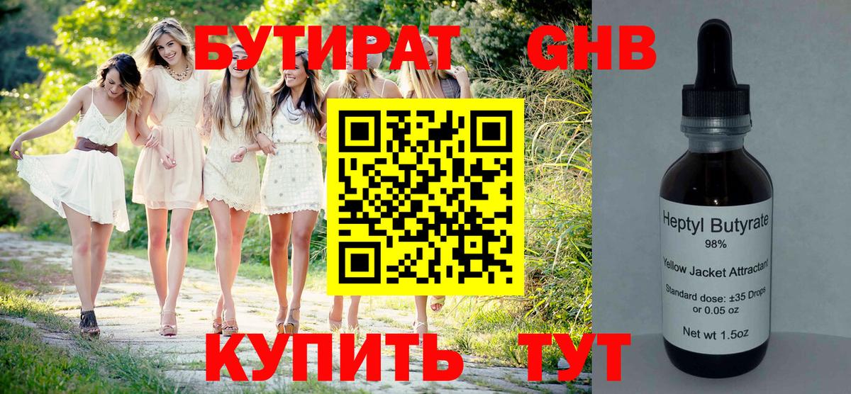 Мегион  БУТИРАТ Butirat  Вход с VPN 