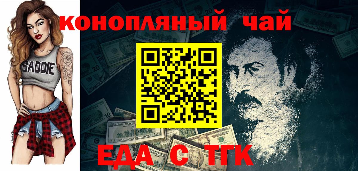 Печенье с ТГК конопля  Вход с VPN  Мегион 