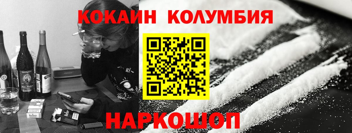 Кокаин Эквадор Мегион