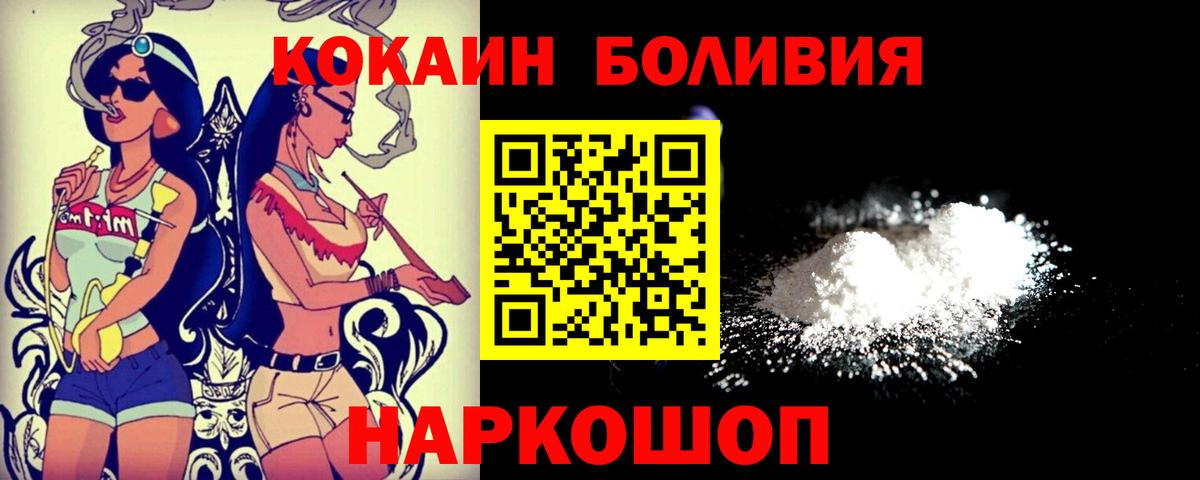 Cocaine Эквадор  Вход с VPN  COCAIN  Мегион 