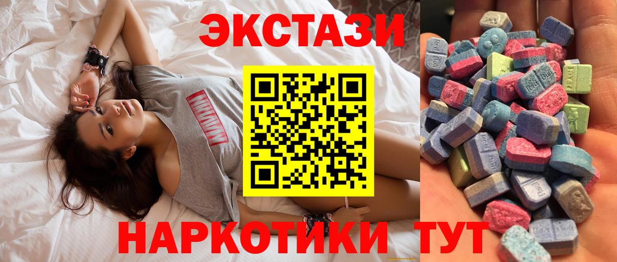 Мегион  Ecstasy Cube  Вход с VPN  Ecstasy таблы 