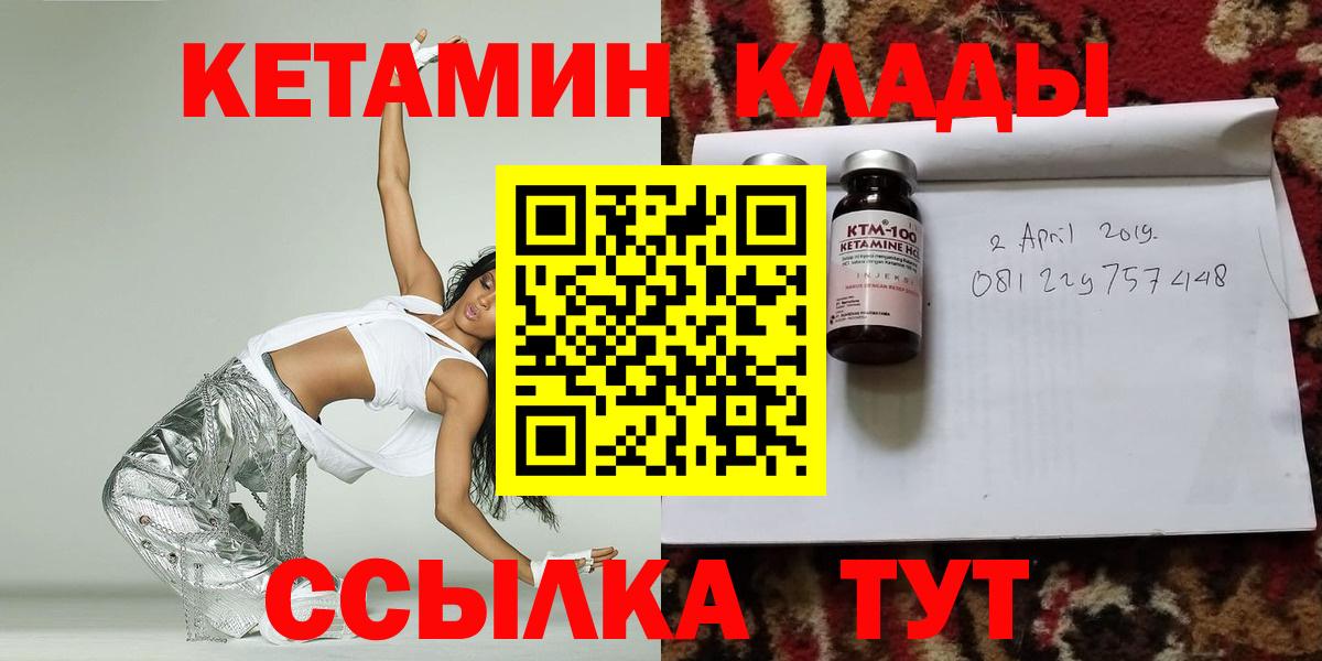 КЕТАМИН ketamine  Вход с VPN  Мегион 