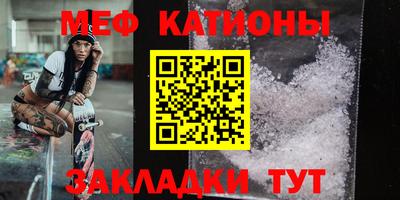 меф VHQ Мариинск