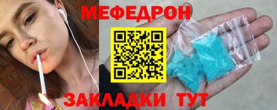 мефедрон Малгобек