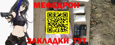 мефедрон Малгобек