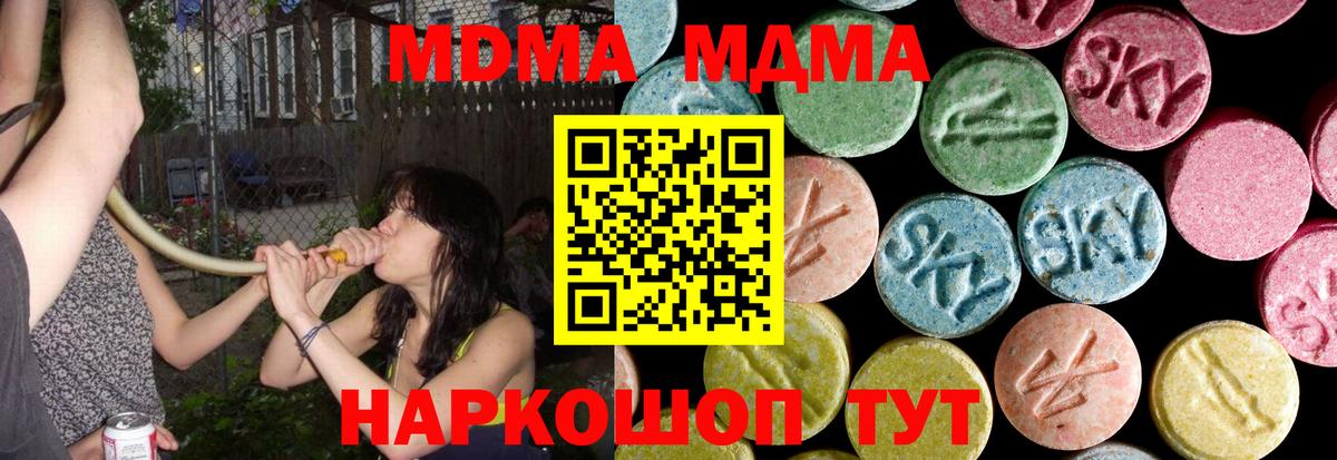 MDMA молли  MDMA  Мегион  MDMA crystal  Вход с VPN 