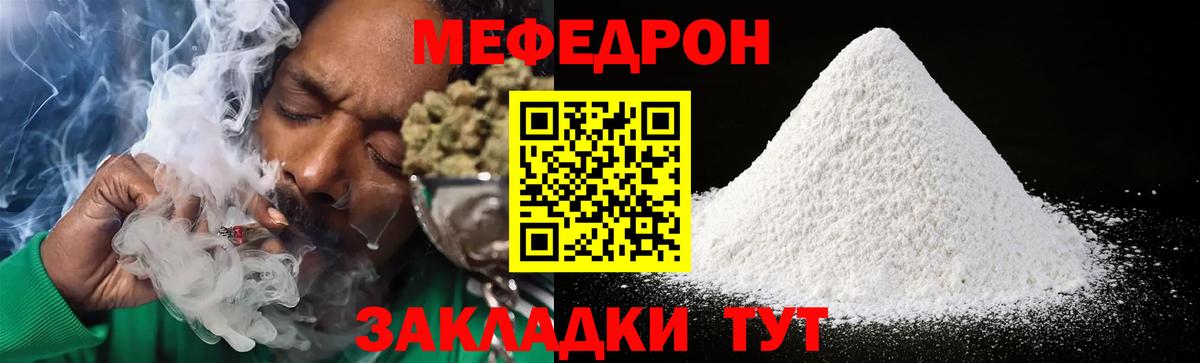 Меф  МЕФ  Вход с VPN  Мегион  Мефедрон mephedrone  МЕФ мяу мяу 
