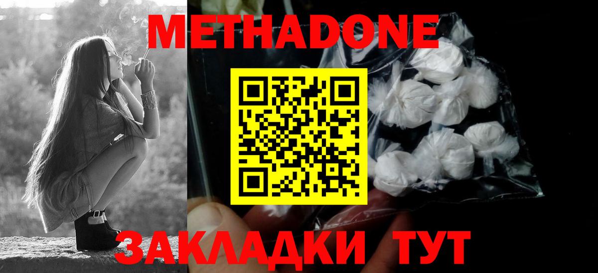 Метадон VHQ  Метадон мёд  ссылка на мегу ONION  Вход с VPN  Мегион 