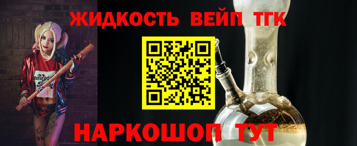 Дистиллят ТГК вейп с тгк Мегион